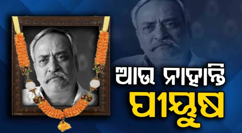 Piyush Pandey