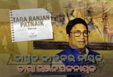 TARA RANJAN PATNAIK