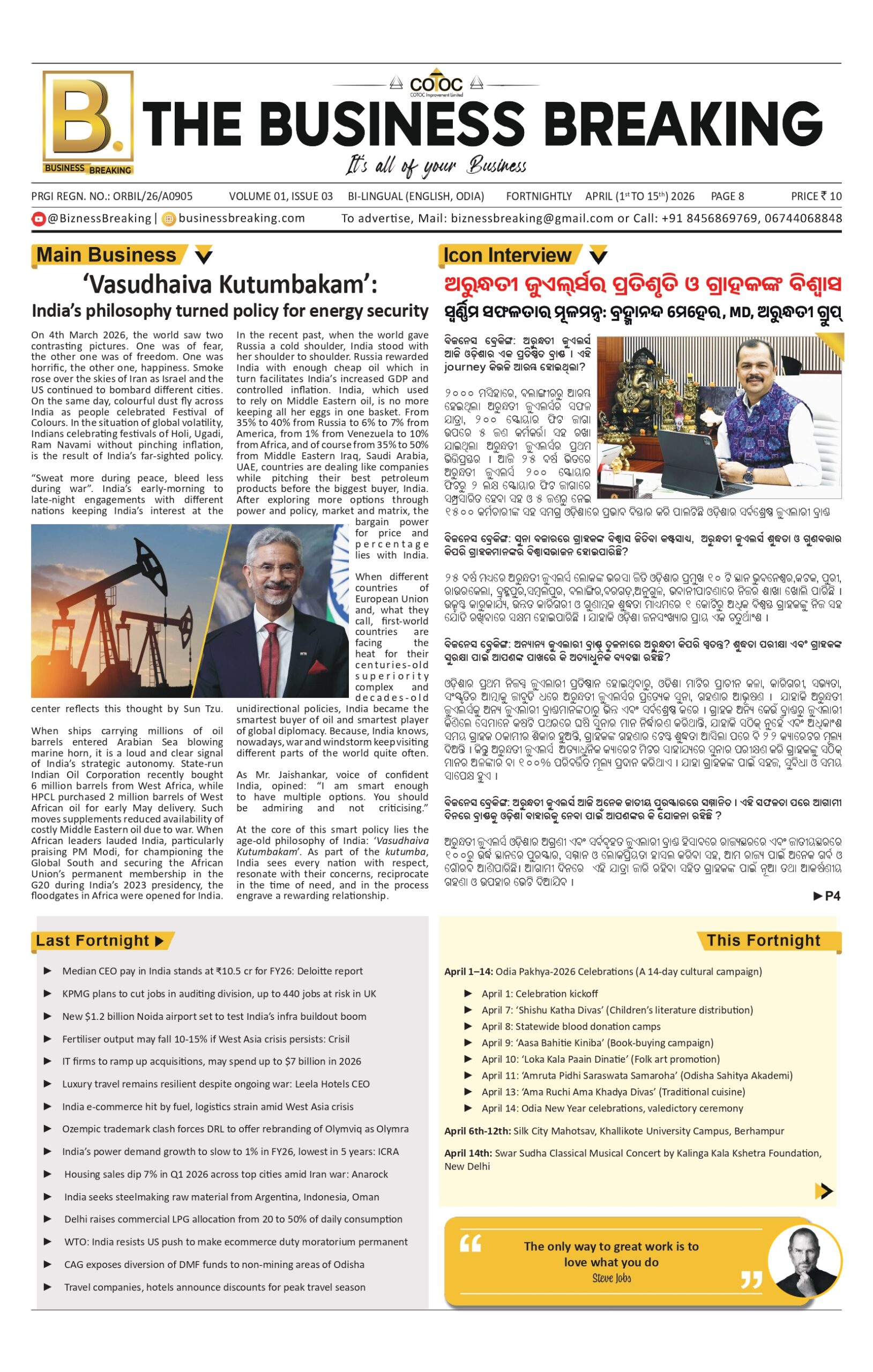 The Business Breaking E-Paper April 1st To 15th 2026