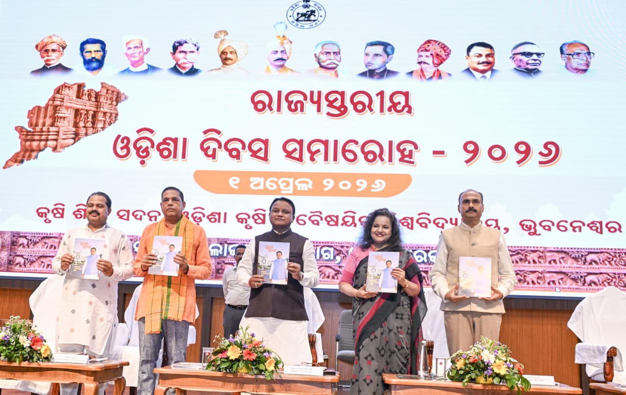 I & PR DEPT: ୯୧ତମ ଓଡ଼ିଶା ଦିବସରେ ସମୃଦ୍ଧ ଓଡ଼ିଶା ଗଠନ ପାଇଁ ମୁଖ୍ୟମନ୍ତ୍ରୀଙ୍କ ଆହ୍ୱାନ
