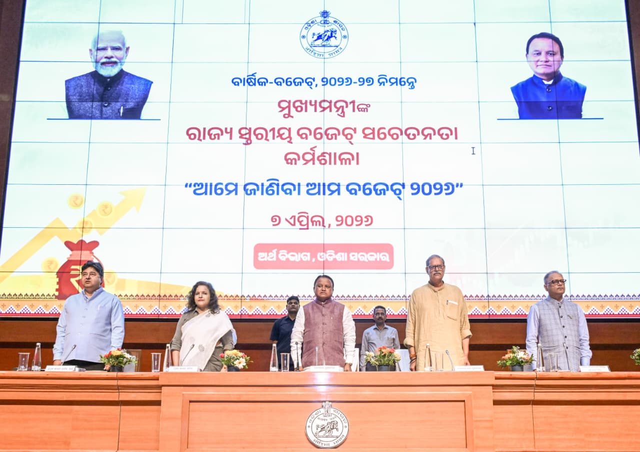 ‘ଆମେ ଜାଣିବା, ଆମ ବଜେଟ’ କାର୍ଯ୍ୟକ୍ରମ ଲୋକାଭିମୁଖୀ ଓ ପାରଦର୍ଶୀ ଶାସନର ନୂତନ ପରିଚୟ: ମୁଖ୍ୟମନ୍ତ୍ରୀ