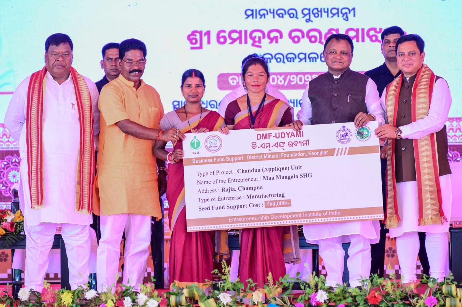 କେନ୍ଦୁଝର ଜିଲ୍ଲାକୁ ୧, ୩୩୦ କୋଟିର ପ୍ରକଳ୍ପ ଭେଟି ଦେଲେ ମୁଖ୍ୟମନ୍ତ୍ରୀ