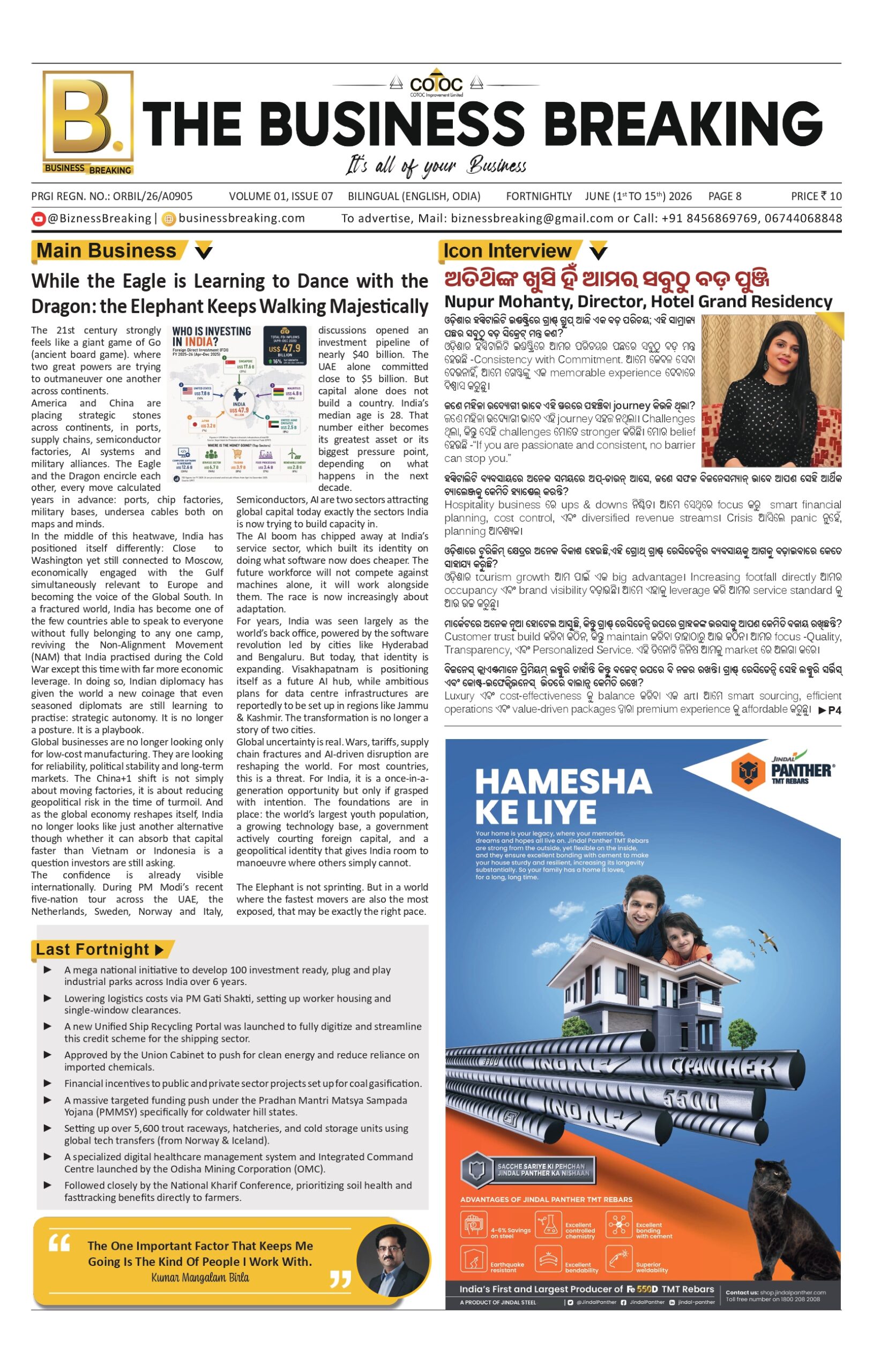 The Business Breaking E-Paper June 1st To 15th 2026
