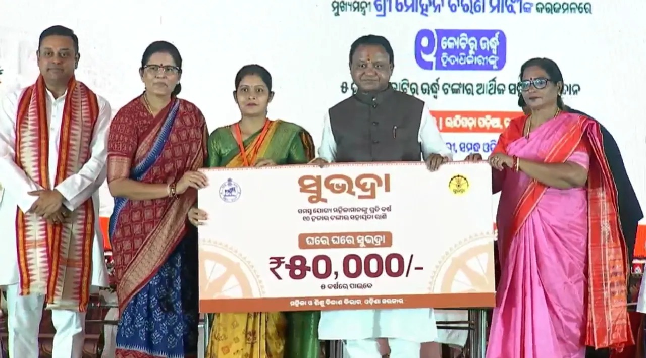 ରାକ୍ଷୀପୂର୍ଣ୍ଣିମାରେ ମିଳିଲା ‘ସୁଭଦ୍ରା’ର ପଞ୍ଚମ କିସ୍ତି